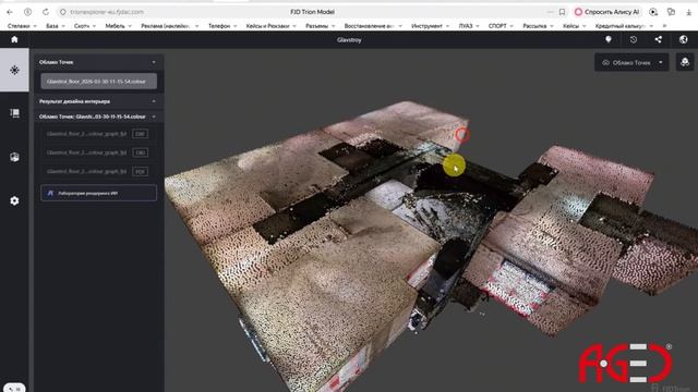 Автоматическая отрисовка поэтажного плана и 3D модели в облачном сервисе FJD Trion Model Explorer
