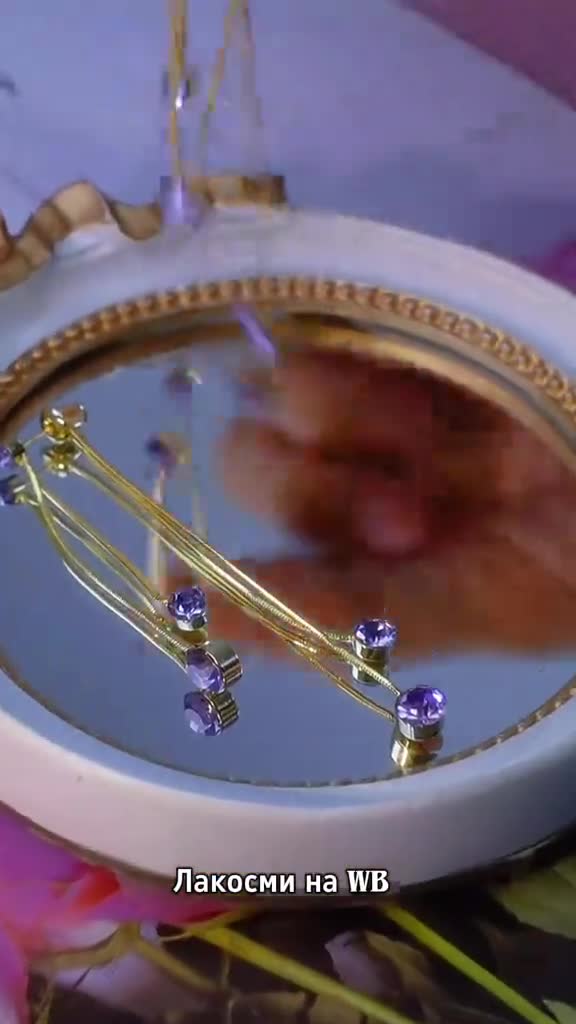 Бижутерия на Вайлдберриз, пиши в поиске #Лакосми 👈 ЖМИ на хэштег и копируй #Бижутерия #подарок #WB