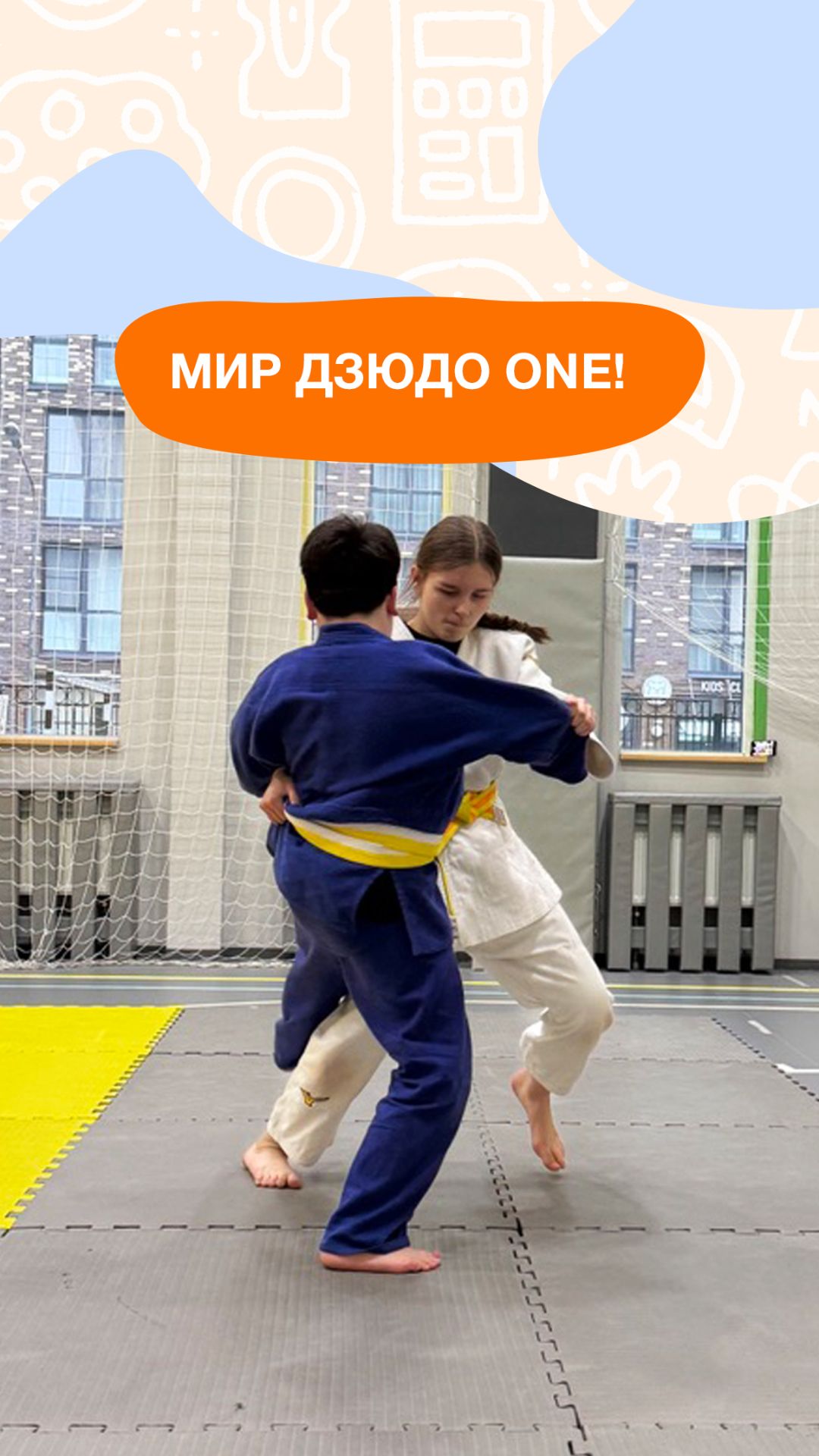 Немного закулисья с тренировки дзюдо 🤫