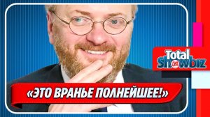 Милонов эмоционально публичный мат в свой адрес 🔥 Новости Шоу Бизнеса