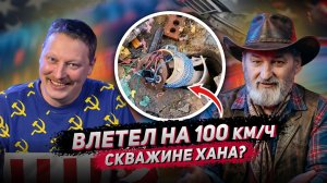 ТАК НЕЛЬЗЯ! 😱 Американский ремонт скважины после ДТП // Плачь и смотри 😭😱