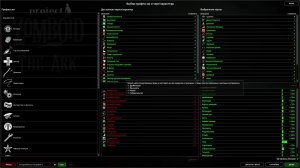Project Zomboid Ковчег последняя надежда мод на нпс