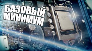 Сборка ПК на 1155 в 2025-2026 году