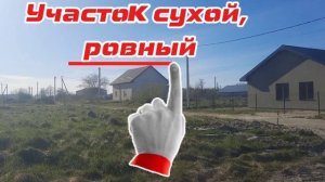 п.Матросово з/у