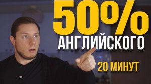 ТОП 100 СЛОВ В АНГЛИЙСКОМ ЯЗЫКЕ (английский с нуля, для начинающих)