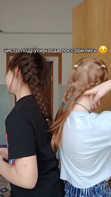 лучшие подруги 😶