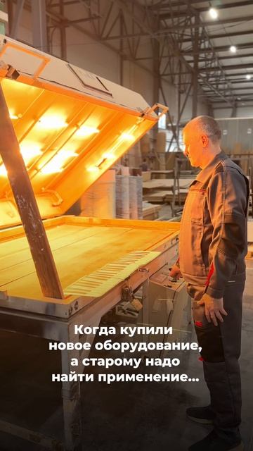 Когда купили новое оборудование, а старому надо найти применение...