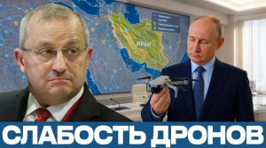 Иранский урок России; почему дроны не решают - Яков Кедми