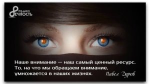 ПАВЕЛ ДУРОВ