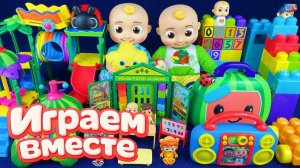 Играем в игрушки из мультиков ! КОКОМЕЛОН 👶🍉! Джонни и друзья ! Видео для детей 2