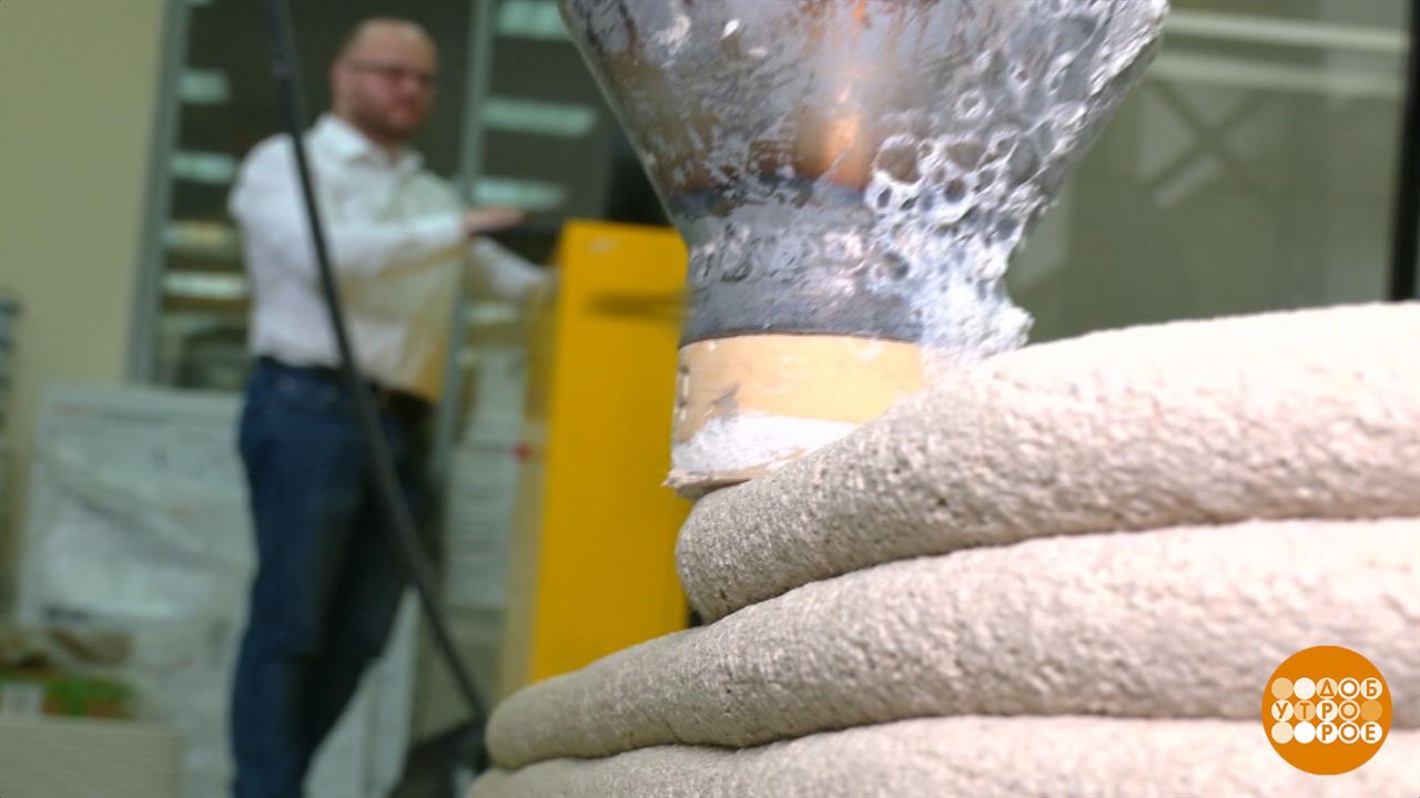 Что нам стоит дом... напечатать! Доброе утро. Фрагмент выпуска от 28.04.2026