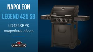 Legend 425 SB - подробный обзор газового гриля!