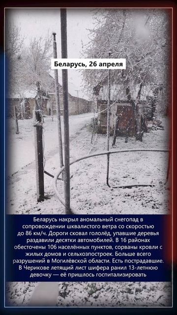 27.04.2026 Что произошло в мире