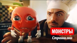 Страшная история Пеппермена. Зловещая пицца. Страшилки.