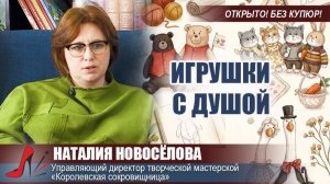 #НаШПИЛЬКЕ с Наталией Новоселовой. Программа 54