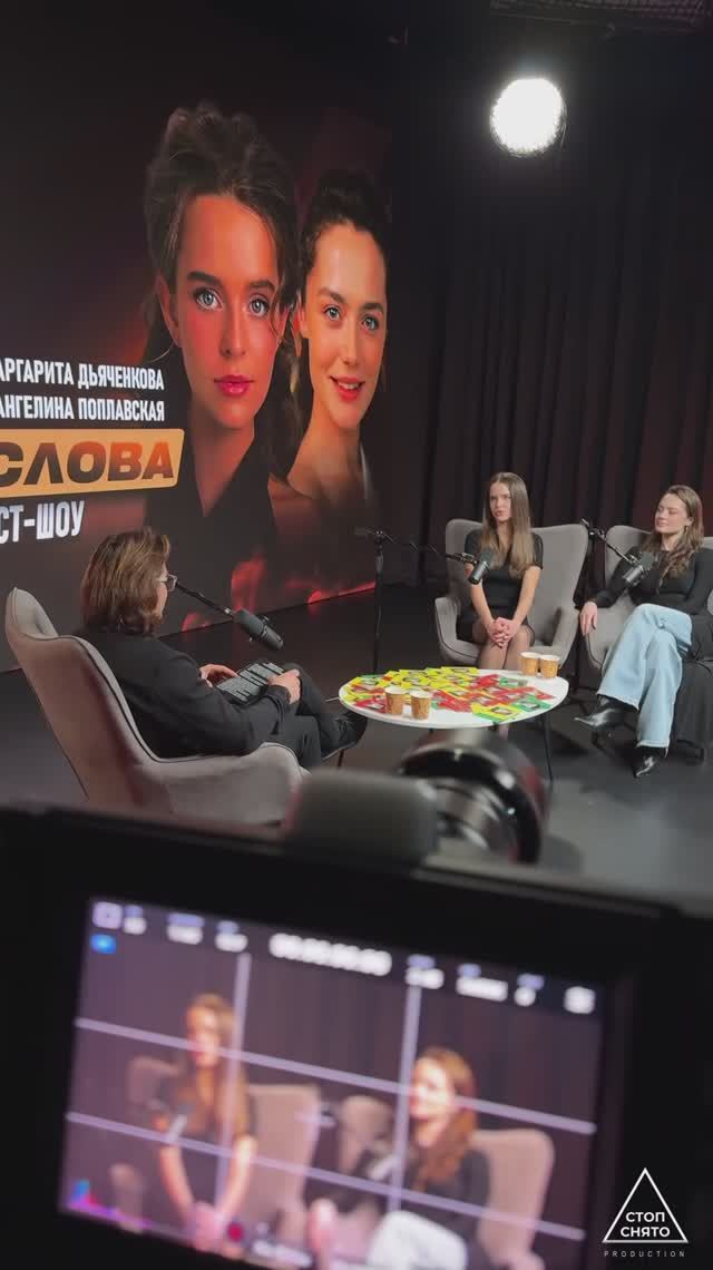 «Какие съемки прорабатывают с психологом»