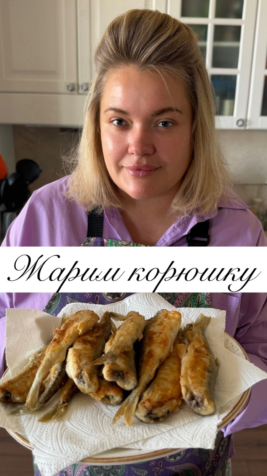 ПОЖАРИЛА КОРЮШКУ ДЛЯ СВОЕЙ ПОДПИСЧИЦЫ🔥