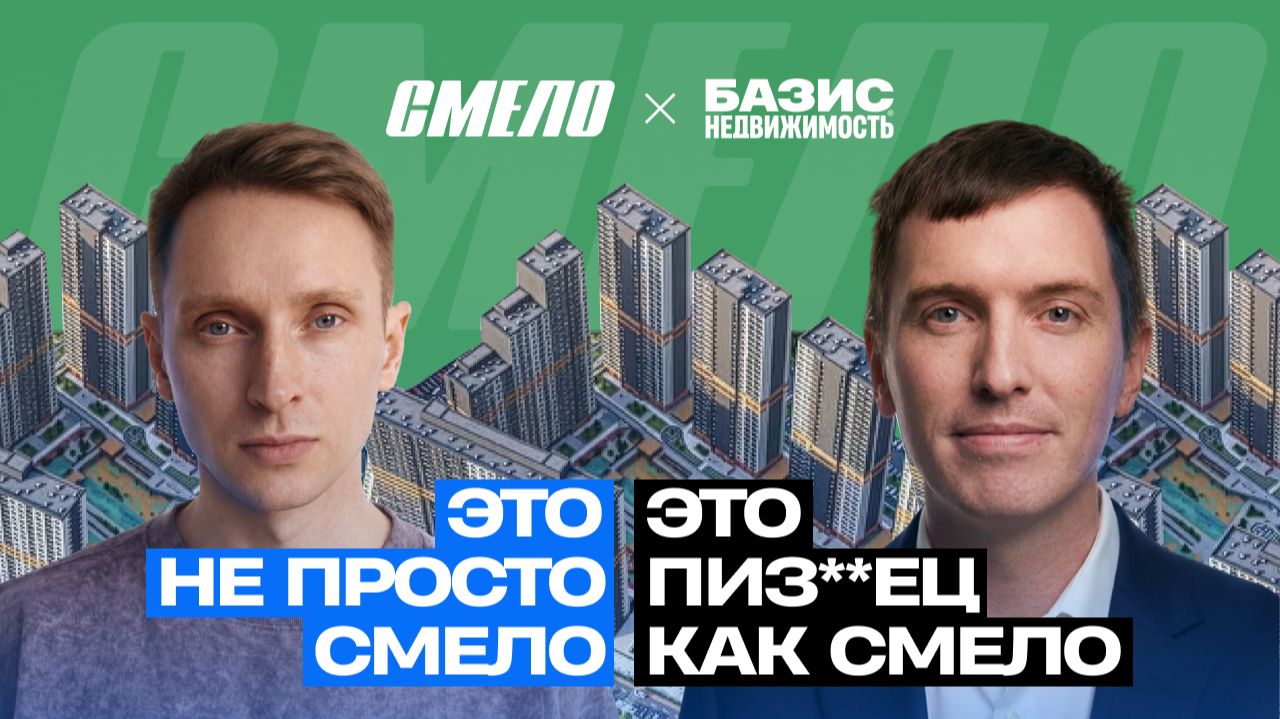 Обзорная экскурсия по ЖК Зеленый Бульвар ГК СМЕЛО г. Владивосток