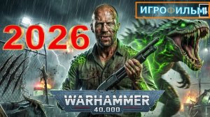 Новая Фантастика Warhamer 40 000 2026 Полностью Игрофильм Все Катсцены и Прохождение в 2026 Часть 2