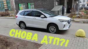 ОПЯТЬ ПОДБИЛИ МОЙ HAVAL