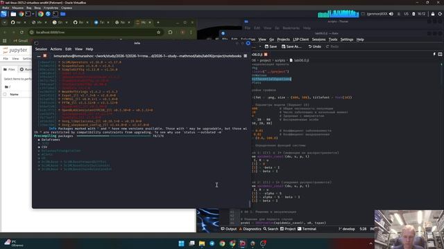 Лабораторная №6. Выполнение