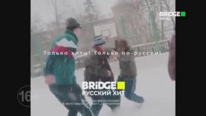 Рекламный блок Bridge Фрэш 28.04.2026