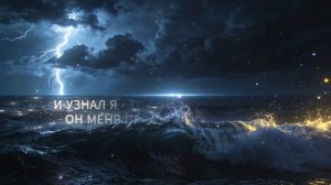 🔥 ГДЕ ТЫ_ ПРАВДА__ _ Христианская песня о поиске истины (полная версия)