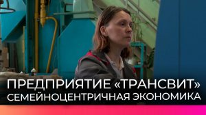 В Новгородской области на предприятиях создают удобные условия для сотрудников с детьми