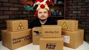 РАСПАКОВКА ПОСЫЛОК - БОЛЬШОЙ ВЫПУСК