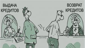 Центробанк: угольщики, застройщики. И создание проблем для заемщиков