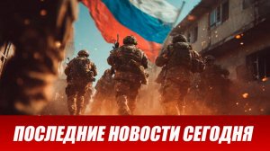 Новости СВО на сегодня 28 апреля. Боевые действия. Россия-Украина