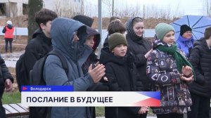 Капсулы времени в первые камни фундаментов новых школ заложили в Володарске