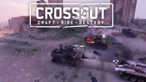 Стартуем🚀«КРОССАУТ»