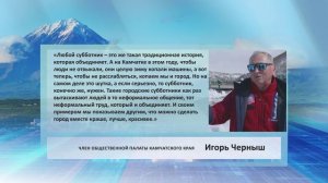 • ЦИТАТА • ИГОРЬ ЧЕРНЫШ • СУББОТНИКИ