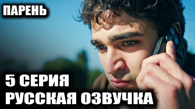 5 СЕРИЯ ПАРЕНЬ ДИЛА УХОДИТ? 😱 УЛЬТИМАТУМ ДЛЯ ЮСУФА И КРОВАВАЯ МЕСТЬ САРПА