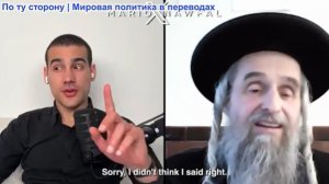 Марио Навфал - раввин Эльханан Бек: Израиль не должен существовать — о сионизме, войне в Иране, Биби
