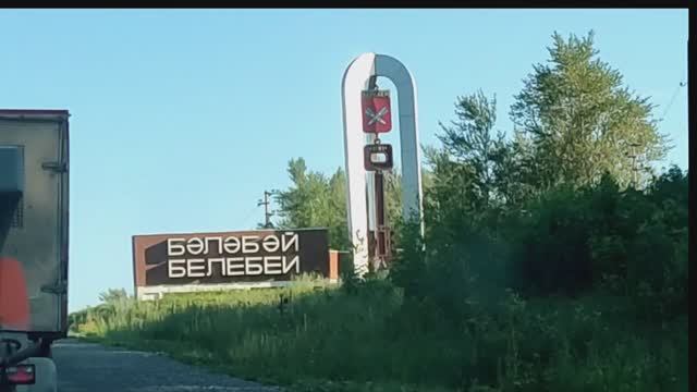 Город Белебей Башкортостан Где купить кумыс