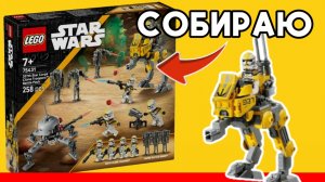 собираю новый набор ЛЕГО