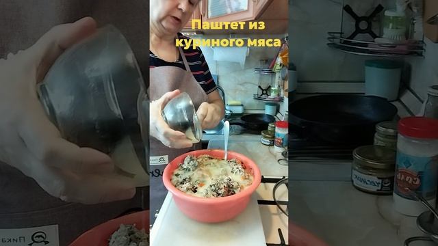 Паштет из куриного мяса
