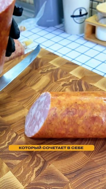 Вот какой должна быть настоящая домашняя колбаса 🔥 Смотрите срез