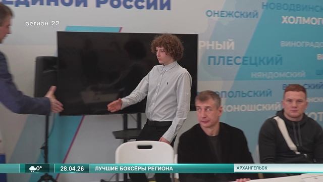 28.04.2026 Награждение боксёров