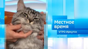 30 лет клубу «Камея» и итоги выставки «Сокровища Камеи» / Утро. Местное время / 29.04.2026