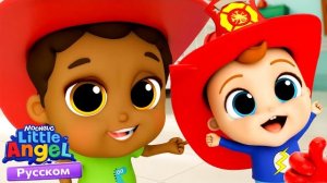 Экскурсия На Пожарную Станцию 🔥🧯Развивающие Мультики Для Детей |