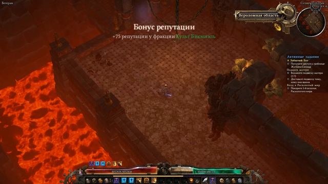 Grim Dawn Прохождение Ветеран + моды №172 Солнечный Пик