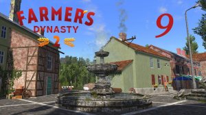 Farmer's Dynasty 2 #9 Кофе у фонтана