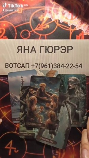 НУЖНА ЛИ ТЫ ЕМУ?
