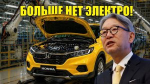 Глава Honda Новый двигатель потрясёт всю EV индустрию