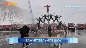 Новости Камчатки за 28 апреля 2026 года