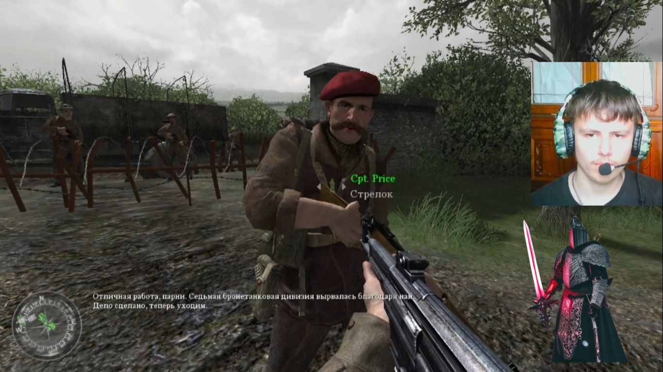 тёмный рыцарь прошёл 13 голову коробочка. в Call of Duty.2. 13 серия. финал.