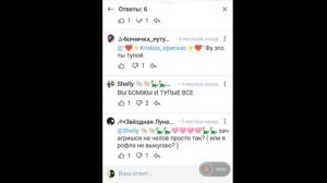 ну нечесе пошло (тут неприличные слова)